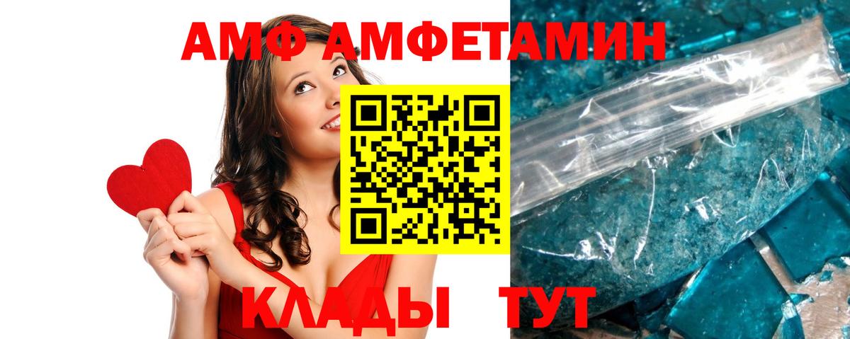 Amphetamine 97% Звенигород