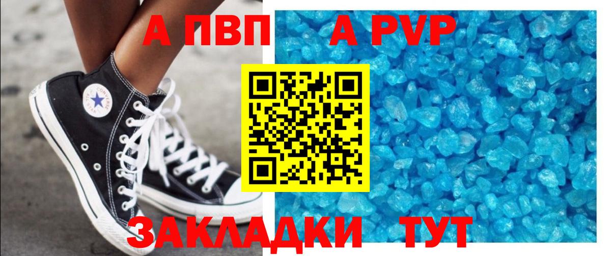 Alfa_PVP крисы CK  A PVP СК  A-PVP Соль  Вход с VPN  Звенигород 