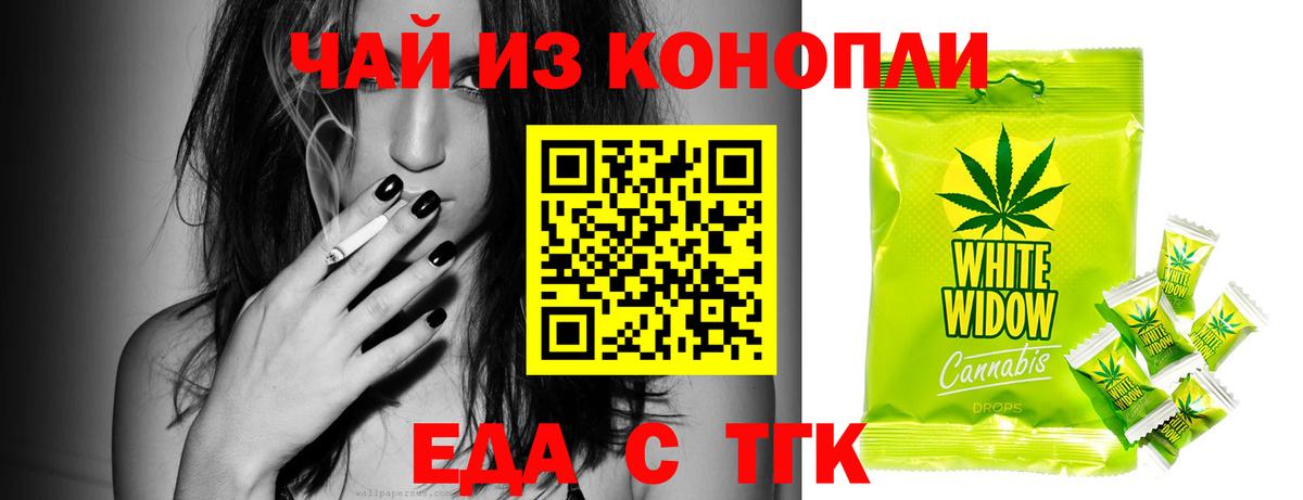Печенье с ТГК марихуана  Вход с VPN  Звенигород 