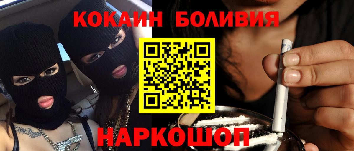 Кокаин Перу  Вход с VPN  Cocaine Columbia  Звенигород 