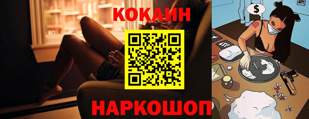 COCAIN Перу Звенигород