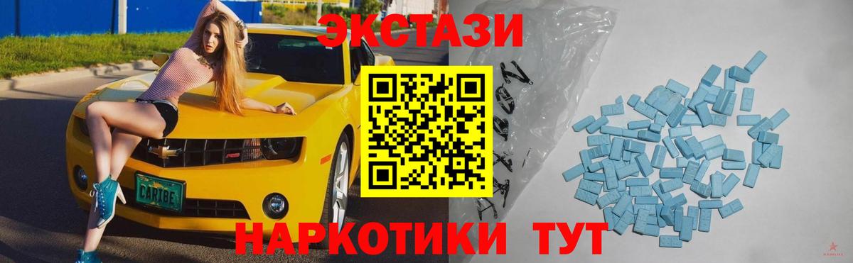 ЭКСТАЗИ  это Telegram  hydra зеркало  ЭКСТАЗИ Дубай  Звенигород  Вход с VPN 