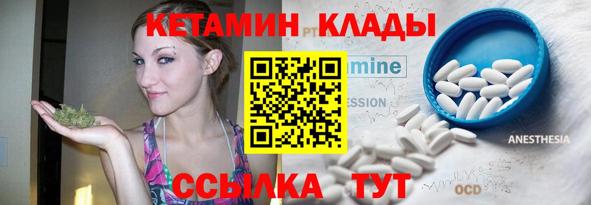 Кетамин ketamine  Вход с VPN  Кетамин VHQ  Звенигород 