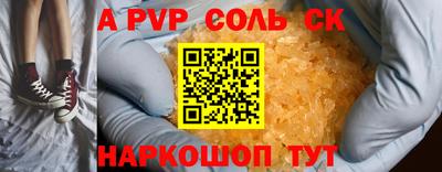 альфа пвп Ливны