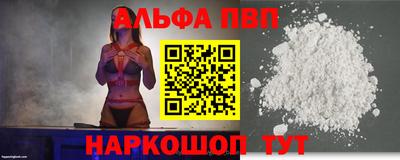 альфа пвп Ливны