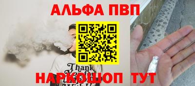альфа пвп Ливны