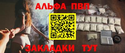 альфа пвп Ливны