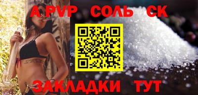 альфа пвп Ливны