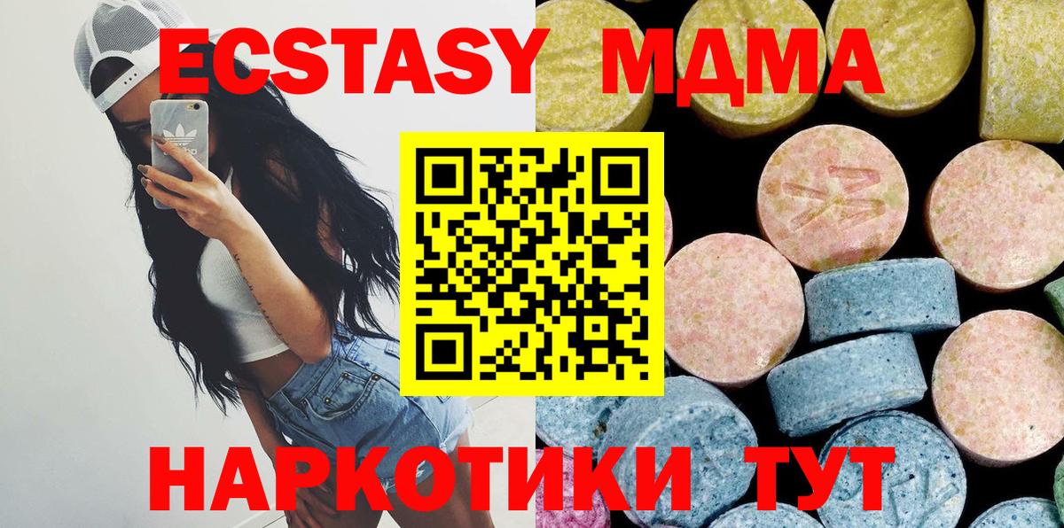 MDMA  МДМА молли  Вход с VPN  МДМА молли  Звенигород 