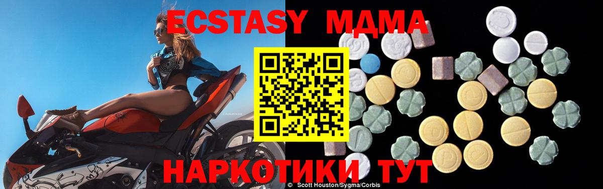 MDMA VHQ Звенигород