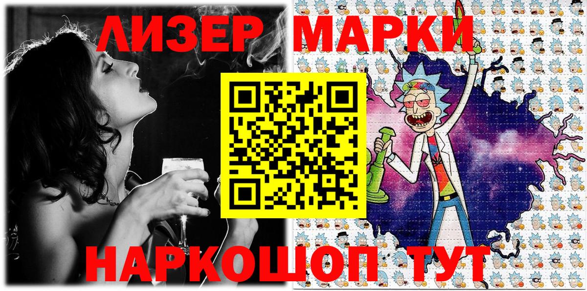 Наркотические марки 1500мкг Звенигород