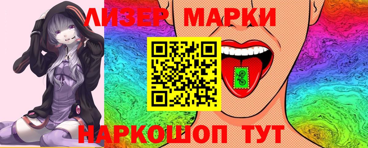 Звенигород  Марки NBOMe 1,5мг  Вход с VPN  Марки NBOMe 1,5мг 