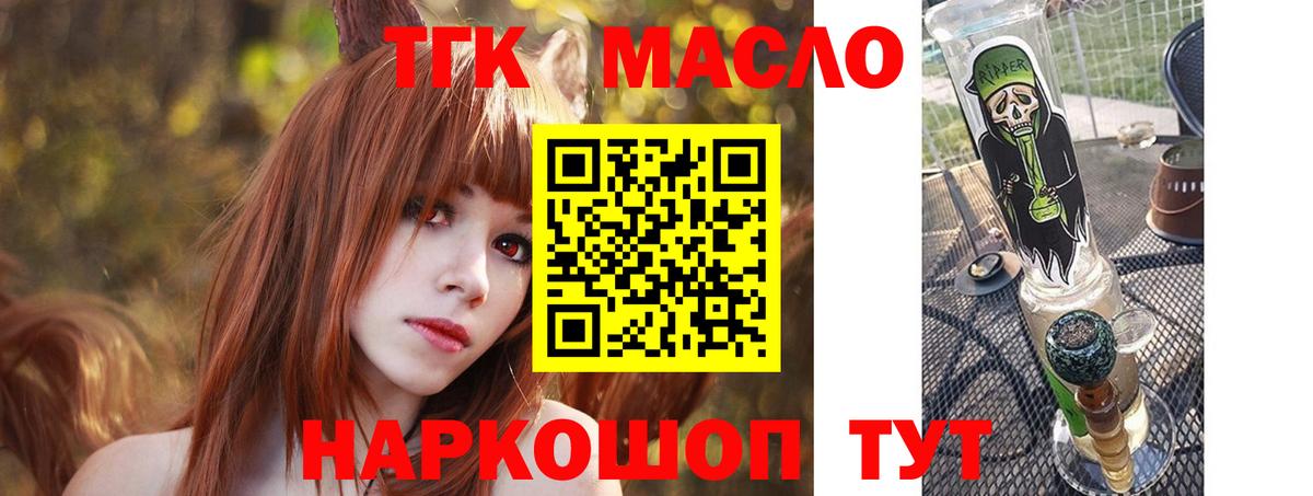 Звенигород  ТГК гашишное масло  Вход с VPN 